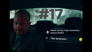 17. «Просто представь, что мы знаем»: телеграм-сериал