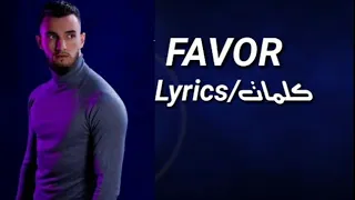 كلمات Lycris zouhair bahaoui FAVOR