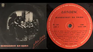 MANGUINOT BA SHIRA – [A4]  Elohim Mabit Al Banav [Argentina 1976]