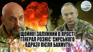 Щойно! Залужний в ярості - генерал розніс Сирського. Одразу після Бахмуту. Стало відомо