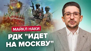 НАКІ: Атаки "безсилля" по КИЄВУ / Пригожин ЗАХОПИТЬ Кремль / "Народні республіки" Росії