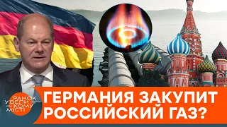 Германия будет финансировать режим Кремля? Как Северный поток-2 станет рычагом в руках России — ICTV