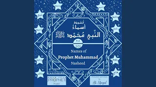 201 Names Of Prophet Muhammad