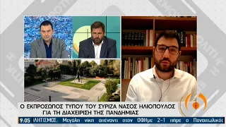 Ηλιόπουλος: Τα μέτρα δεν μπορούν να αποδώσουν αν δεν υπάρξει στήριξη του ΕΣΥ | 04/01/2021 | ΕΡΤ