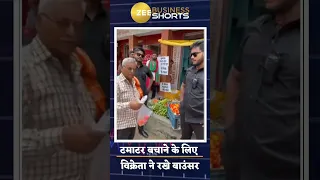 Vegetable Vendor in Varanasi Deploys Bouncers to Prevent Tomato Theft