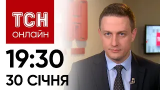 Новини ТСН онлайн: 30 січня,19:30. Харків - ВИБУХИ! Кому вигідні чутки про звільнення Залужного?