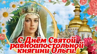 С Днём Святой Ольги! 🌺 24 июля Счастья, мира и любви! 🌹С Днём Ангела, Ольга! 🌸 Красивое поздравление