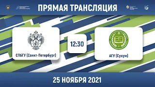 СПбГУ (Санкт-Петербург) — АГУ (Сухум) | Высший дивизион, «Б» | 2021