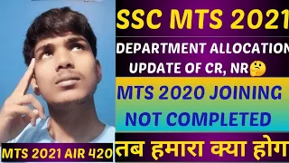 DEPARTMENT ALLOCATION UPDATE OF SSC MTS 2021😍||ATTESTATION FORM||JOINING PROCESS||MTS 2020 PROCESS