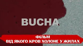 "Буча": трейлер фільму про російську окупацію Київщини