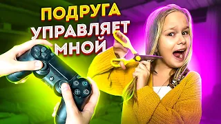 МОЯ ЛУЧШАЯ ПОДРУГА УПРАВЛЯЕТ МОЕЙ ЖИЗНЬЮ // EVA mash