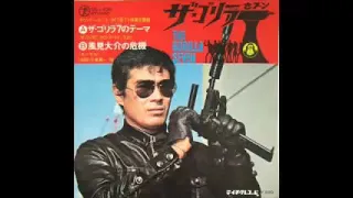 VA – Funk Sounds From Far East Vol 2 : 60's-70's Japanese Film Soundtrack Movies, Grooves Soul Music