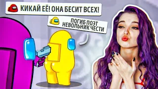 БЕШУ ИГРОКОВ РИФМАМИ в AMONG US 😂😲