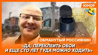 🤣Ржака. №254. Обманутый россиянин. Ряженый Шойгу на фоне Жукова, гимн для Лаврова на синтезаторе