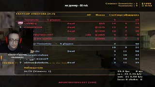 Невероятная поддержка тиммейтов на fastcup.net в cs 1.6