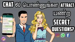 Best Questions to Impress a Tamil Girl in Whatsapp Chat | Questions to Ask Your Crush in Instagram