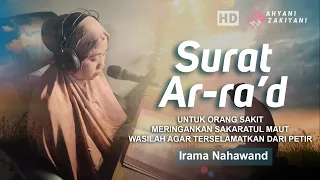 Surat Ar-Ra'd Untuk Orang Sakit, Kritis dan Membantu Meringankan Sakaratul Maut Irama Nahawand