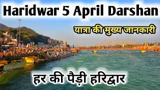 Haridwar 5 April Darshan, Har ki Pauri Haridwar, Char Dham Yatra 2023