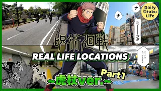 Jujutsu Kaisen "Shibuya Incident" Locations in Real Life [Itadori ver. part 1]