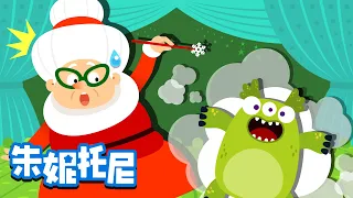 圣诞魔术师 | 圣诞节儿歌 | Christmas Songs | Chinese Song for Kids | 朱妮托尼儿歌