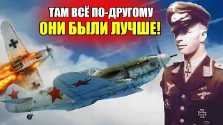 Те РУССКИЕ были ХОРОШИ и ОЧЕНЬ ОПАСНЫ! Самый трудный бой аса люфтваффе. Воспоминания Маркуса Ноймана