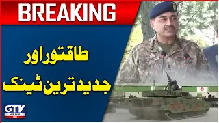 Most Advanced Haider Tank Rollout Ceremony | Army Chief General Syed Asim Munir | Breaking News