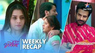 Weekly Recap | Woh To Hai Albelaa | Saamne Aayi Ek Aur Chunauti!