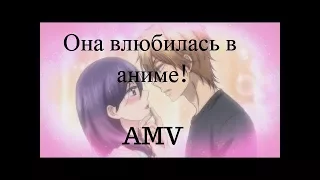 AMV|Аниме клип. Она влюбилась в аниме.