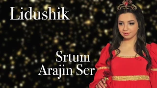 Lidushik - Srtum Arajin Ser //Lyrics (Transliteration)//