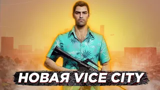 НОВАЯ GTA Vice City !!! GTA VICE CITY 2021