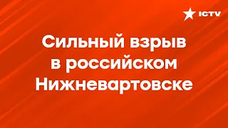 ВЗРЫВЫ в России не прекращаются: ДЕСЯТКИ пострадавших, ЧЕТВЕРО погибших