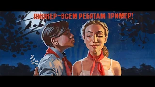 ко дню пионерии с юмором и позитивом  картинки и карикатуры