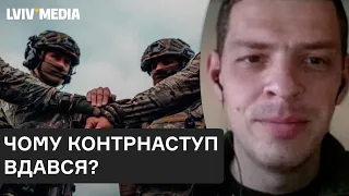 🔥 Інтерв'ю з передової! Військовий про контрнаступ ЗСУ, звільнені міста та втрати ворога