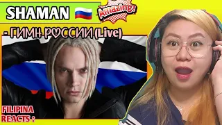 SHAMAN - ГИМН РОССИИ (премьера клипа 2022, официальное аудио) // FILIPINA REACTS