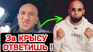 Тимур Фартовый ЖЁСТКО ОТВЕТИЛ Хамзату Куриеву на ВЫЗОВ !