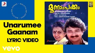 Moonnaampakkam - Unarumee Gaanam Lyric | Ilaiyaraaja | Thilakan, Jayaram, Kirti Singh