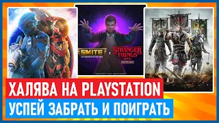 🆓 Халява на PS4 и PS5 в PS Store. Игры БЕСПЛАТНО для ПС4 и ПС5 в ПС СТОР. Бонус PS PLUS в июле 2021.