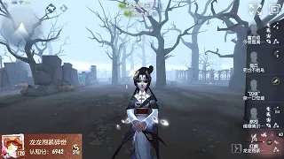 #1074 2nd Geisha | Pro Player | The Red Church | Identity V