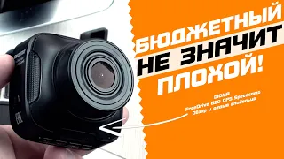 Digma FreeDrive 620 GPS Speedcams - Обзор бюджетного видеорегистратора и отзыв владельца