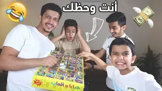 تحدي الحظ - طلع له فلوس😂💸