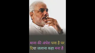 PM Narendra Modi Political vidio and historical ||