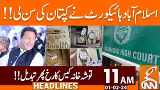 Important News for Imran Khan from IHC | News Headlines | 11 AM | 01 February 2024 | GNN