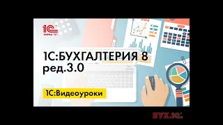 Списание материалов на разные цели в одном документе в 1С:Бухгалтерии 8