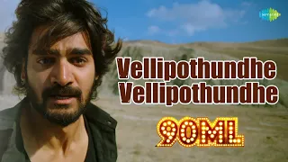 Vellipothundhe Vellipothundhe Video Song | 90ML | Kartikeya | Adnan Sami | Anup Rubens