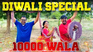 10000 WALA ON DIWALI🔥🔥 - MASSIVE FIREWORKS🔥🔥