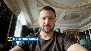 [жестова мова] Кожен день російських втрат наближає для нас мир. Звернення Президента 21.04.2024