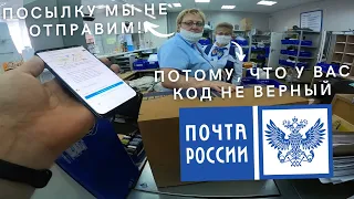 День со Львом. Почему у "Почты России" плохая репутация? Узнали, делая возврат с Авито. 04.08.2020