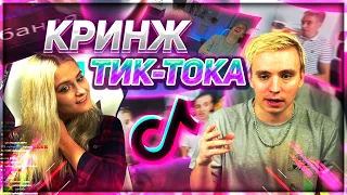 МОДЕСТАЛ СМОТРЯТ СВОИ МЕМЫ В ТИК-ТОКЕ / MODESTAL TIK-TOK / КРИНЖ ТИК-ТОКА / ЛУЧШЕЕ С МОДЕСТАЛ