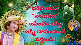 శ్రీ రాధాకృష్ణ వాణి| Radha Krishna Healing Motivational Quotes |  Krishna Vaani