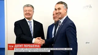 Порошенко проігнорував допит у Державному бюро розслідувань